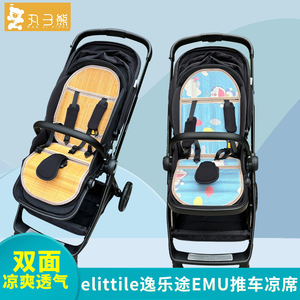 婴儿高景观推车凉竹席垫通用
