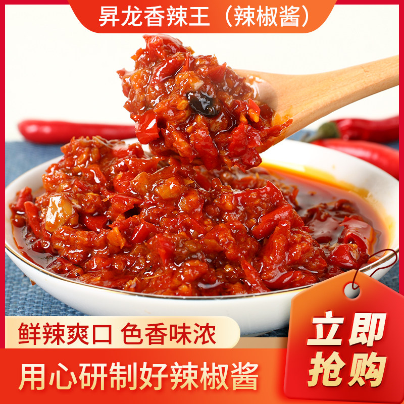 香辣辣椒酱下饭菜瓶装广西特产小米彩椒酱剁椒剁辣椒辣酱蒜蓉拌饭
