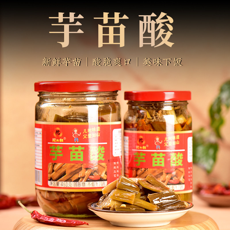 陀大叔芋苗酸瓶装即食正宗广西玉林特产腌制酱菜芋头梗芋蒙酸香辣