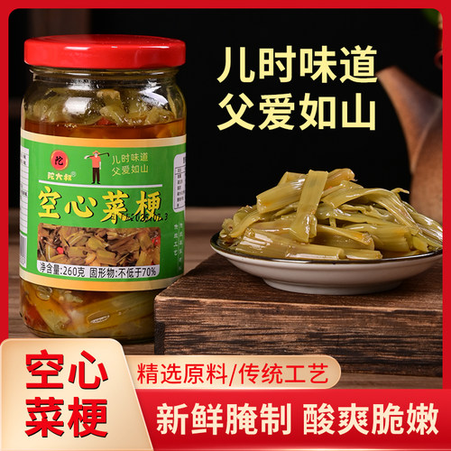 广西特产空心菜梗酸辣脆嫩开盖即食拌面容县特产下饭菜