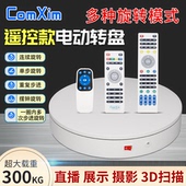 电动转盘旋转展示台摄影直播饰品模型旋转展示架拍摄转盘旋转底座