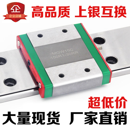 直线导轨滑块MGN5C/MGN7C/MGN9C/MGW12C/15C/7C/9H/12H/15H/MGW15