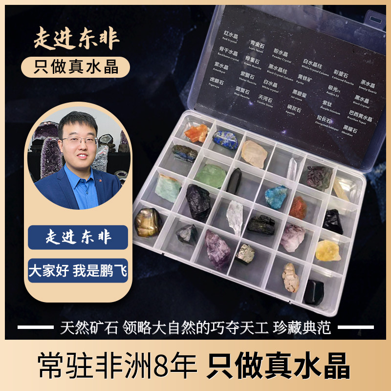 天然水晶柱素材模板 天然水晶柱图片下载 小麦优选