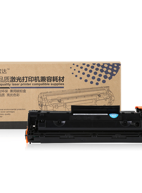 阿蜜达适用惠普CB436A/285硒鼓 适用打印机 HP1505 M1120 M1500NF