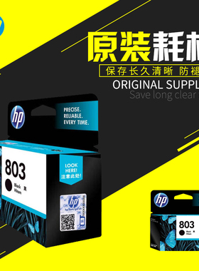 惠普HP 803墨盒F6V21AA黑色彩色适用Deskjet1112 2132 2131 1111