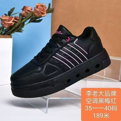 李老大中高帮休闲踢毽子板鞋透气