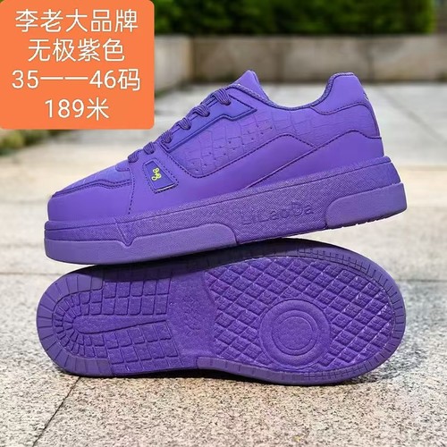 爆米花李老大大白毽踢毽子专用鞋