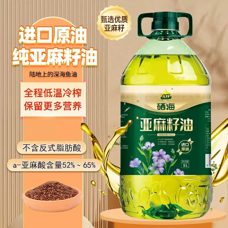 纯正亚麻籽油一级压榨官方旗舰店