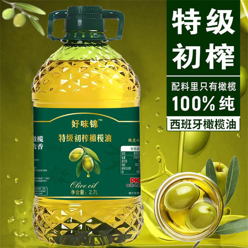 正宗纯橄榄油5斤特级初榨橄榄油