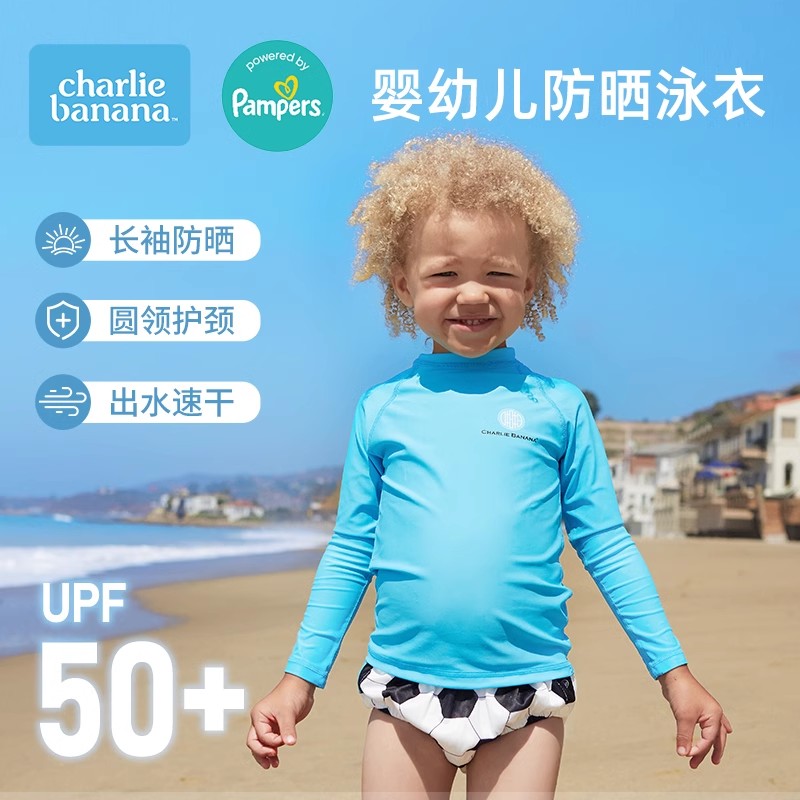 charlie banana婴幼儿戏水服夏季防晒速干男童女童长袖透气泳装