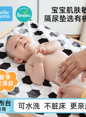 charlie banana婴幼儿隔尿垫可水洗新生儿宝宝防水速干儿童尿布片