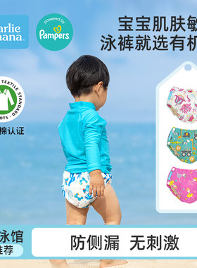 charlie banana初学者婴幼儿泳裤可洗男女宝幼童夏季透气训练裤