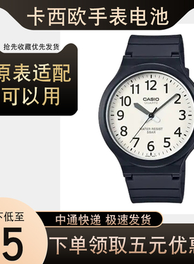 适用卡西欧原装手表电池MW-240 LRW-200/MRW-200/MQ-24通用电池