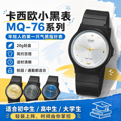 卡西欧复古男女学生防水百搭手表