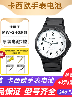 卡西欧原装电池 适配 MW-240 MW-59 MQ-24 MQ-71 石英表钮扣电池