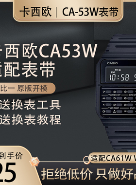 适用卡西欧手表带男女CA-53W CA-61W FT-100W W-520U W-720G替换