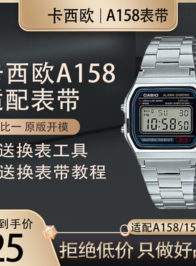 适配卡西欧aw158 A158WA A159W-N1 A168复古小方块真皮皮革手表带