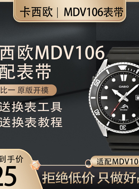 适用于卡西欧AMW-360/MTH-3050/MDV-106剑鱼表带树脂男款22mm凸口