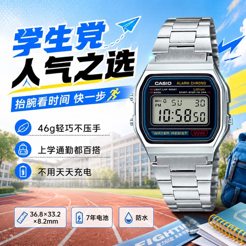 卡西欧小方块复古电子情侣表