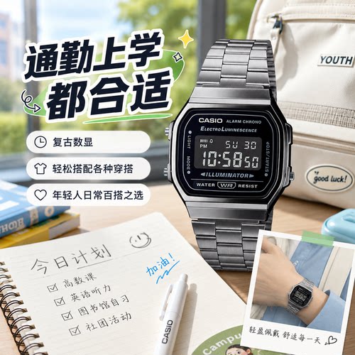 卡西欧男士户外防水小方表