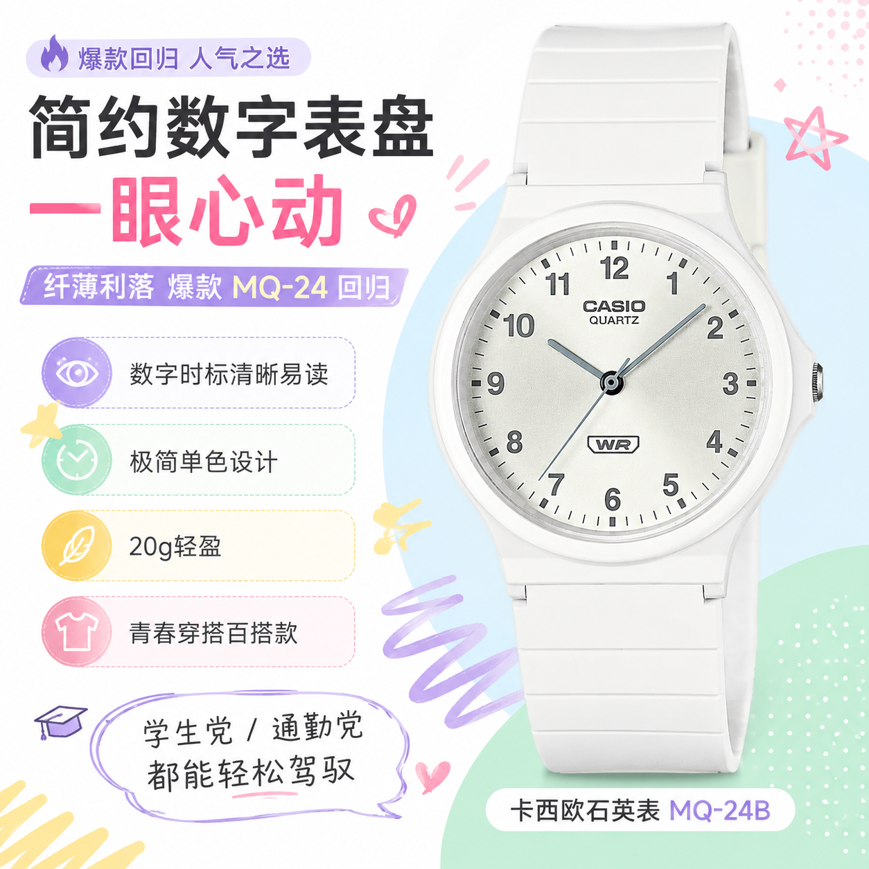 CASIO新款橙色静音防水学生手表