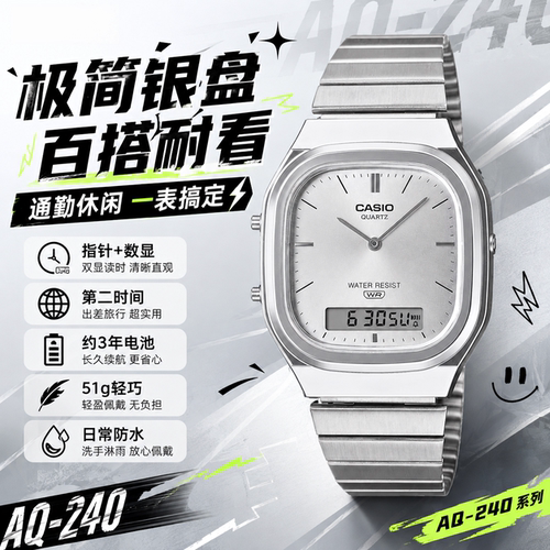 卡西欧户外运动数显电子表