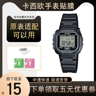 4A1 F108 高清手表贴膜 适用于卡西欧手表贴膜LA W218 20WH
