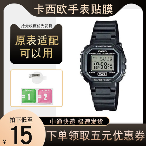 手表配件手表配件卡西欧