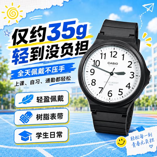 卡西欧经典简洁情侣大表盘