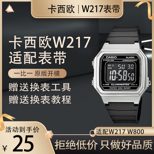 代用卡西欧W-800H手表带W-217H AW-80 AW-82树脂橡胶表带凸口18MM