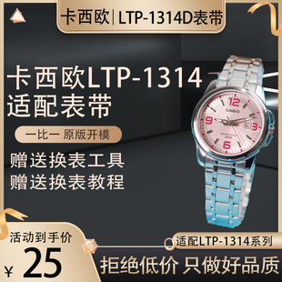 真皮表带代用替换卡西欧女LTP-1314D黑棕小方表16mm红色白色棕色