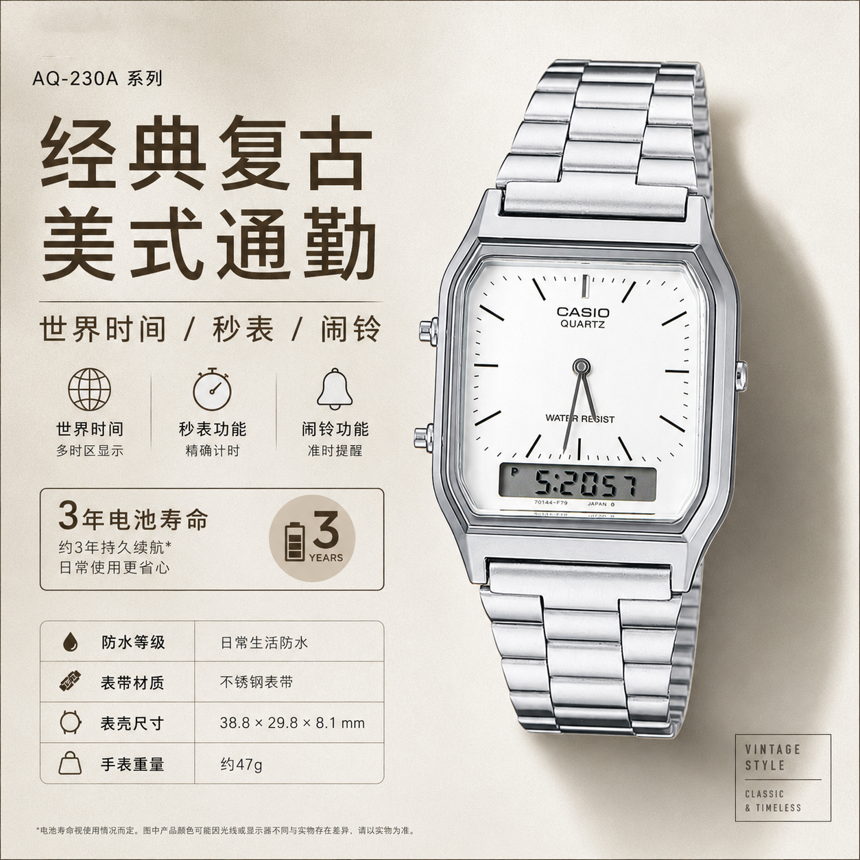 AQ-230A-2A复古钢带小方块手表