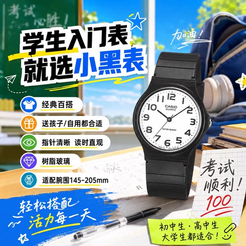 卡西欧石英指针学生休闲商务