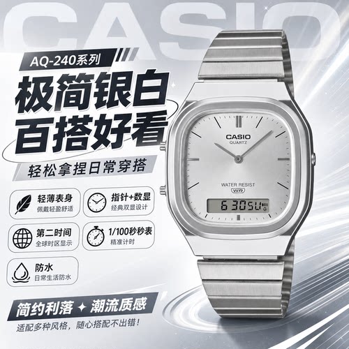 卡西欧复古方形双显石英女表