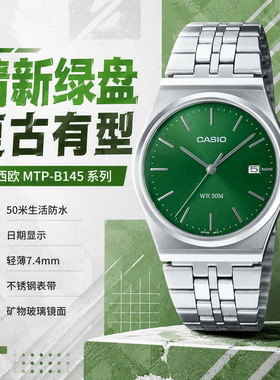 Casio时尚商务情侣款复古防水运动男表石英表 MTP-B145D-2A2V/2A1