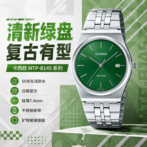Casio时尚商务情侣款复古防水运动男表石英表 MTP-B145D-2A2V/2A1