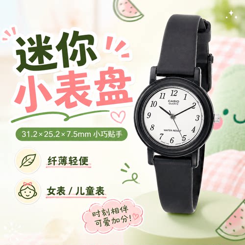 卡西欧时尚学生石英简约女表