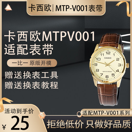 真皮表带适合卡西欧BEM506 EFR526 MTP1183 V001 1303 V005配件男