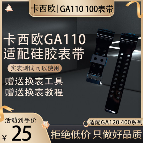 适配卡西欧G-SHOCK G-8900 GA-100 120 110GB黑金亮面橡胶手表带