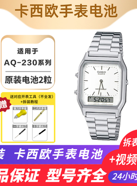 适用Casio卡西欧原装 纽扣手表电池 AQ-230 A158 F-91 正品保障