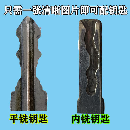 配备用钥匙长安星卡S20折叠钥匙