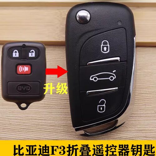 适用比亚迪F3汽车遥控器钥匙 BYDF3R改装折叠一体遥控器钥匙锁匙