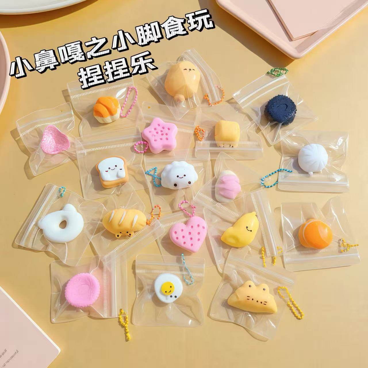 仿真汉堡面包迷你捏捏乐解压挂件