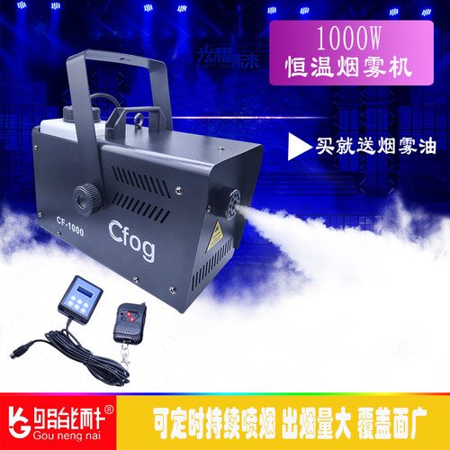 摄影酒吧小型便携婚礼恒温烟雾机