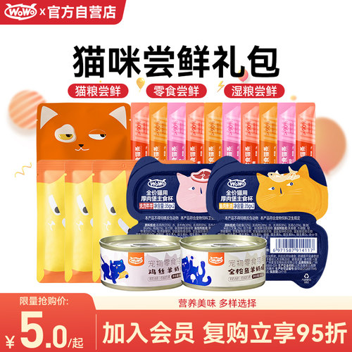 WoWo喔喔鲜肉猫饭冻干生骨肉鸽肉