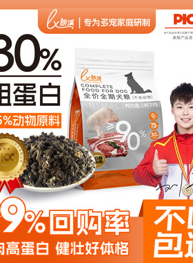 朗溪鲜牛肉鸭肉全价全期狗粮10kg流浪狗喂养救助粮犬舍批发实惠装