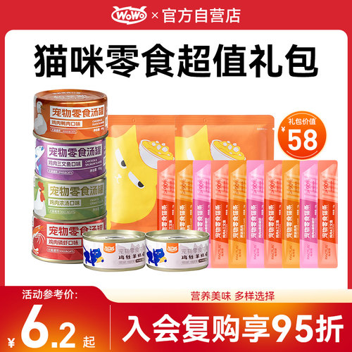 猫零食猫条主食猫罐头猫饭猫咪