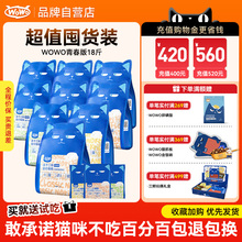 wowo喔喔猫粮冻干全价成幼猫专用官方无谷营养猫咪10kg旗舰20斤