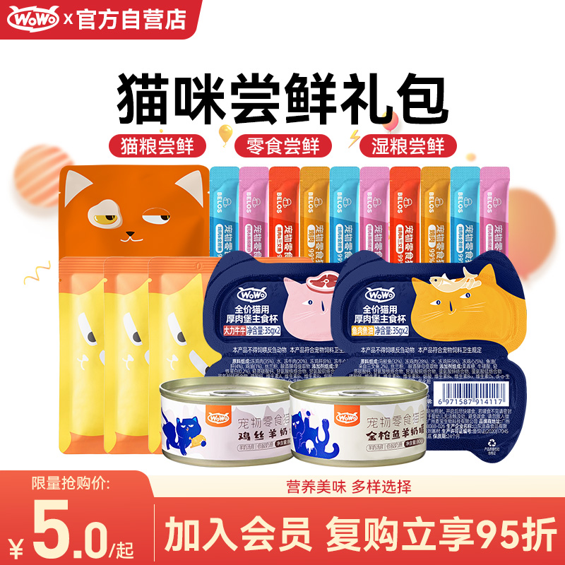 WoWo喔喔鲜肉猫饭冻干生骨肉鸽肉