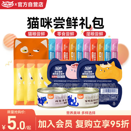 WoWo喔喔鲜肉猫饭冻干生骨肉鸽肉猫粮成幼猫零食猫条宠物营养试吃